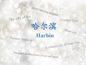 Chinese City Tour—— An introduction to Harbin